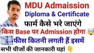 MDU Diploma & Certificate Admission 2022 || Mdu Diploma Admaission 2022 || Mdu Diploma Certificate