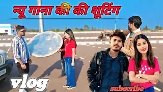 #vlog NEW SONG KI SHOOTING? VLOG VIDEO? NAY GANA KI SHOOTING?  #vijaydabangmbt
