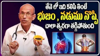 Home remedies for shoulder pain & back pain || bujjam noppi remedies | ayurvedam telugu
