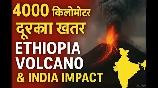 &ldquo;Africa Volcano Eruption: Kya India Safe Hai? Massive Ash Cloud, Flight Chaos &Air Alert Explained!&rdquo;