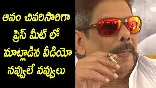 Anam Vivekananda Reddy Last Funny Pressmeet Video - Cinema Garage