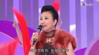 汪明荃 黎耀祥 《歡樂年年》 @保良金猴賀新春 (2016 FEB 8)