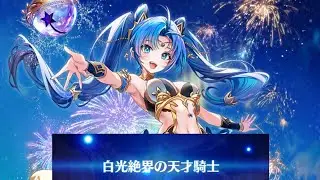 【白猫】#アミシア(23凸G杖):Lv.9999 超躍動!コスモオーバーライター(弱点HP11京)、歌えロッキン・ニューイヤー & #武器練磨の塔【入手記念】|#白猫プロジェクト 2026-01-14