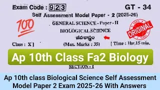 10th fa-2 biological science paper 2025 with answers|💯ap 10th biology self assessment model paper 2