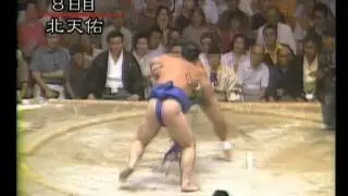 Hoshi vs. Hokutenyu : Nagoya 1986 (保志 対 北天佑)