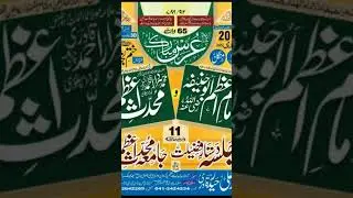 urs muhaddis azam pakistan 2025 #mnoorjamal #muhaddiseazamcassette #bayan #islamicbayan