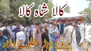 kala shah kala full song | Hazara Dhol dance | Kumbar 2023 | Attan dance Kpk | Haripur Matloob ustad