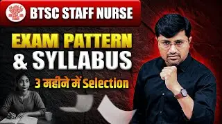 Bihar Staff Nurse Exam Pattern & Syllabus | BTSC Staff Nurse 3 months Strategy | Bihar Staff Nurse
