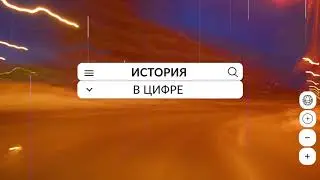 История в цифре: виртуальная экскурсия по Центральной площади Кировска