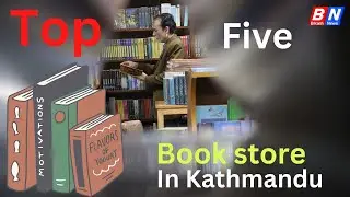 Top Five Book store in Kathmandu || Best Books Sellers || Bikash Gyan ||
