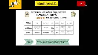Placement Camp | ਪਠਾਨਕੋਟ ਵਿਖੇ ਕੈਂਪ ਲੱਗ ਰਿਹਾ ਹੈ | #dbee 