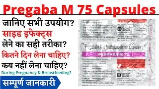 Pregaba M 75 Capsules Uses, Side Effects in Hindi | Pregaba M 75 Capsules Ke Fayde Aur Nuksan