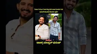 ಬಿಗ್ ಬಾಸ್ ಸೀಸನ್ 12 ರ ಮೊದಲ ಫೈನಲಿಸ್ಟ್ ಧನುಷ್ 🔥❤️ | Dhanush Gowda | Bigg Boss Kannada season 12