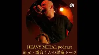 #218 アイアン・メイデン/IRON MAIDENヒストリーシリーズ「The X Factor」&「Virtual XI」