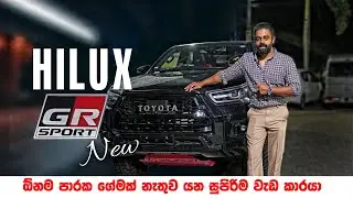 Hilux GR Sport Review | 2023 |  Auto Sri - Full Review