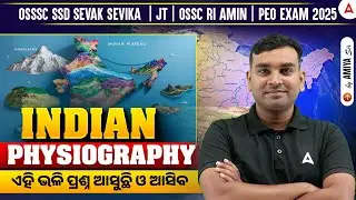 SSD Sevak Sevika / JT / OSSC RI AMIN / PEO 2025 | INDIAN PHYSIOGRAPHY  BY AMIYA SIR