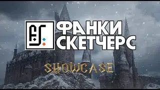 Funky Sketchers Show Case (16.01.22) 4th Anniversary of Unity Base