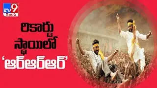 Rajamouli&rsquo;s Jr NTR and Ram Charan starrer RRR sold to OTT for a whopping price? - TV9