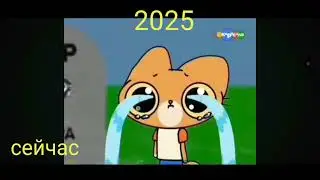 Фрагмент раньше ☺️vs фрагмент сейчас 😭vs 2024 год vs 2025 год