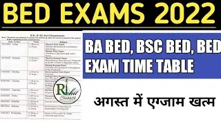 University B.Ed. Exam 2022 Notice | RU B.A B.Ed./B.Sc. B.Ed. Exam 2022 |  MDSU B.Ed. exam | RU