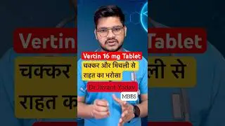 Vertin 16mg &ndash; चक्कर और मिचली से राहत का भरोसा! #shortsvideo @drjayantwellnesshub_