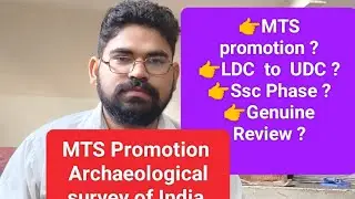 MTS #promotion#archaelogical survey of india #ASI promotion #MTS to LDC promotion#DirectMACP benefit