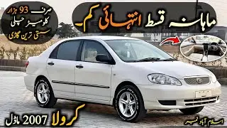 Ep# 711. Very Easy Installments Plan of Army Officer Used Toyota Corolla XLI 2007 Model