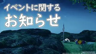 【NGSPSO2】【お詫びと告知】　ハロウィンイベントについて　in ship10