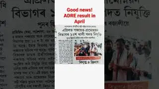 ADRE result date||PNRD||Adre 2023