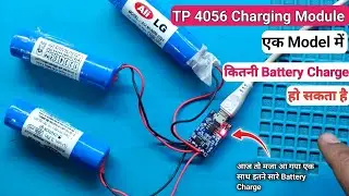 TP4056 1A Li-Ion Lithium Battery Charging Module से कितने Battery Charge एक साथ कर सकते हैं