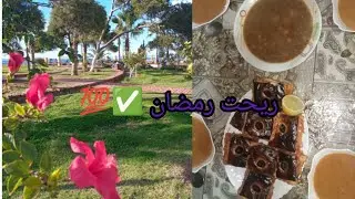 جبتلكم ريحت رمضان ✅ حريرة الغرب على اصولها 🇩🇿وشاركتكم كوكا ناجحين 💯💯 لشهر رمضان 👍🇩🇿🌸