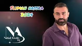 سلطنه ع طريقه سليمان نصره..هيدي الاغاني بس من عنا❤️😍