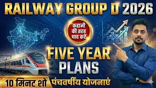 Five Year Plans| पंचवर्षीय योजनाएं |panchvarshiy yojna | Railway Group D | SSC| State exams