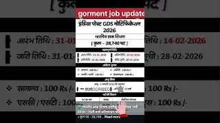 gramin Dak vibhag Bharti/Post office bharti/dak notification/india post job vacancy|