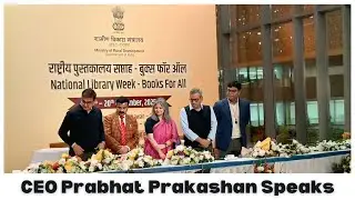 National Library Week 2025 - Ministry of Rural Development-CEO Prabhat Prakashan Speaks #video #MoRD