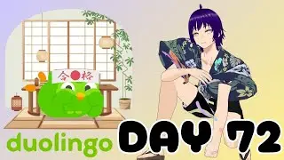【Duolingo】Day 72: Quick Review