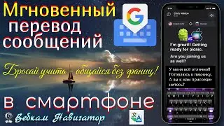 A suitable live webcam chat translator for your smartphone