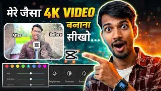मेरे जैसा 4K विडियो बनाना सीखो //4k video kaise bnaye // 4k video enhance kaise kare // #tech #video