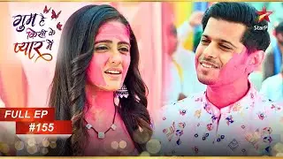 Holi के अवसर पर Chavans हुए नशे में धुत! | Full Episode:155 | Ghum Hai Kisikey Pyaar Meiin