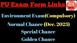 PU Dec. Exam Form|| How to get Link||EVS Exam|| Last Dates For Exam Forms