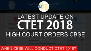 CTET 2018 Latest Update | High Court Order | When CBSE Will Conduct CTET 2018