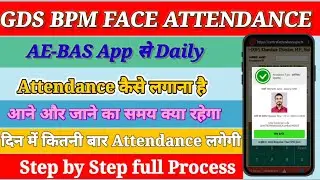 GDS BPM Face Attendance //Step by step full process