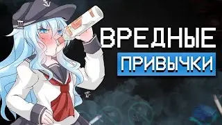 спидран по вредным привычкам подростков