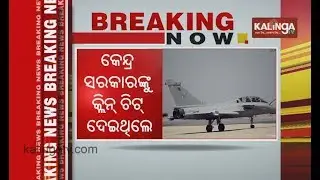 Hearing of Rafale jets corruption case begins in SC | Kalinga TV