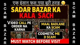 Sadar Bazar का काला सच 😱 Cosmetic Duplicate Scam exposed!