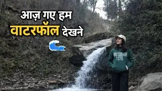 आज गए हम वाटरफाॅल देखने 😇😊 || #phadilifestyle vlog || 
