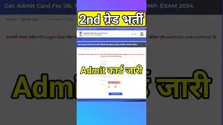 2nd grade admit card | second grade admit card download kese kre | rpsc latest update | #shorts