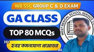 WB SSC GROUP C & D GA CLASS||TOP 60 MCQS||GENERAL AWARENESS CLASS||শেষ মুহূর্তের সেরা প্রস্তুতি 🔥