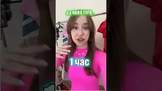 НАНО ТУР. ПОДРОБНОСТИ В МОЁМ ТГ &laquo;хей! это марьяна!&raquo;