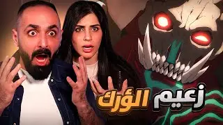 رده فعل سولو ليفلينج الموسم 2 الحلقه 5 | Solo Leveling Season 2 EP5